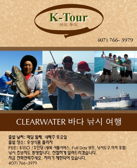 k-tour-fishing.jpg