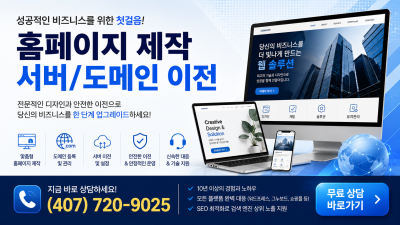 웹사이트 제작