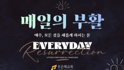 올랜도 반석교회