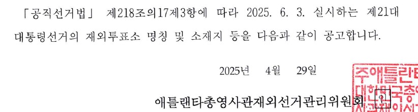 제21대 대통령선거