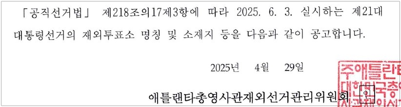 제21대 대통령선거