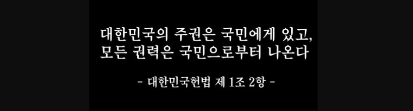 윤석열 대통령 비상계엄과 부정 선거 의혹 풀 영상